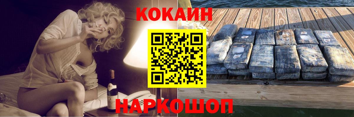 Кокаин  Кокаин FishScale  Вход с VPN  COCAIN FishScale  Сыктывкар 