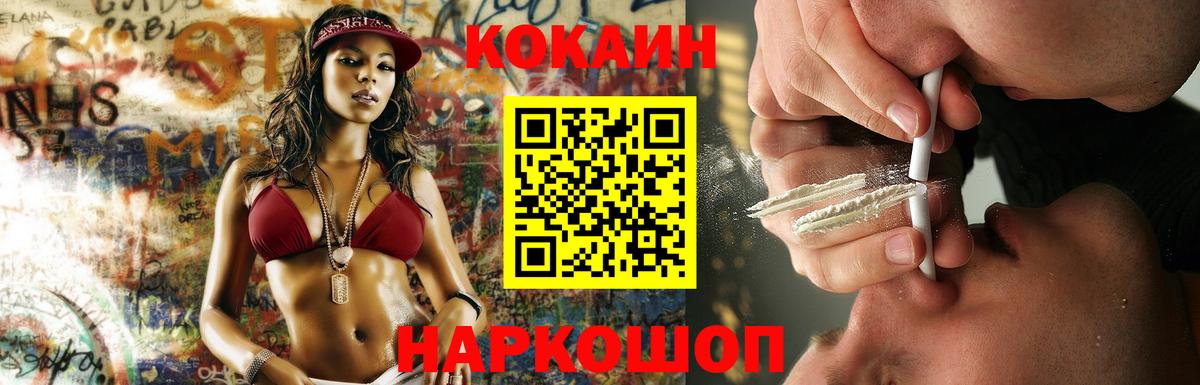 Cocaine 97% Сыктывкар