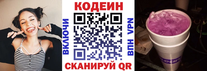 Кодеин напиток Lean (лин)  наркотики  Сыктывкар 