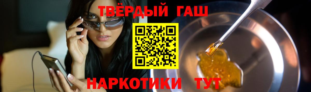 ГАШИШ ice o lator  Вход с VPN  Сыктывкар  ГАШИШ Premium 