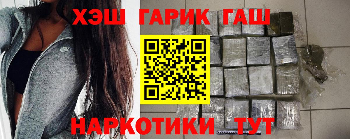 ГАШ гарик Сыктывкар
