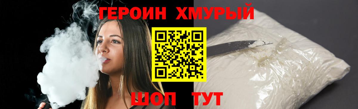 ГЕРОИН гречка Сыктывкар