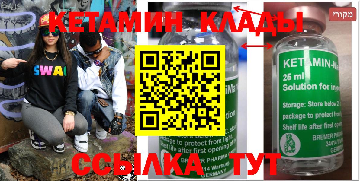 Кетамин ketamine Сыктывкар