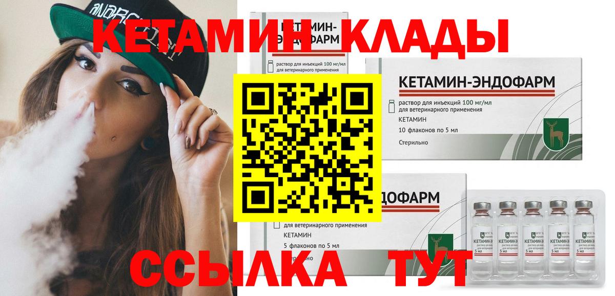КЕТАМИН VHQ  Вход с VPN  КЕТАМИН VHQ  Сыктывкар 