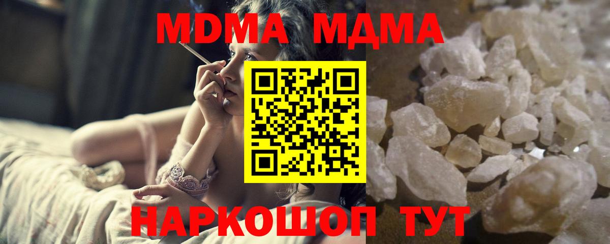 Сыктывкар  MDMA crystal  МДМА  MDMA Molly  Вход с VPN 