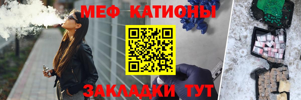 МЕФ кристаллы  МЕФ  Вход с VPN  Сыктывкар  МЕФ мука 