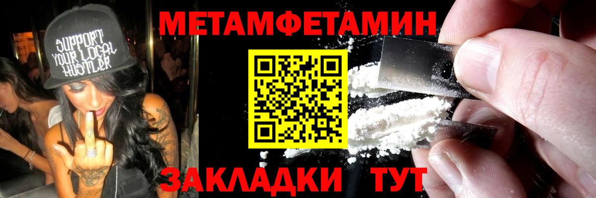 Первитин Декстрометамфетамин 99.9%  Вход с VPN  Первитин Декстрометамфетамин 99.9%  Сыктывкар 