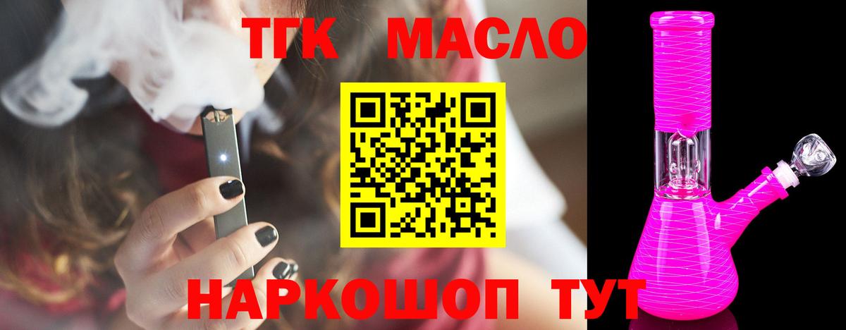 ТГК вейп  Вход с VPN  Сыктывкар 